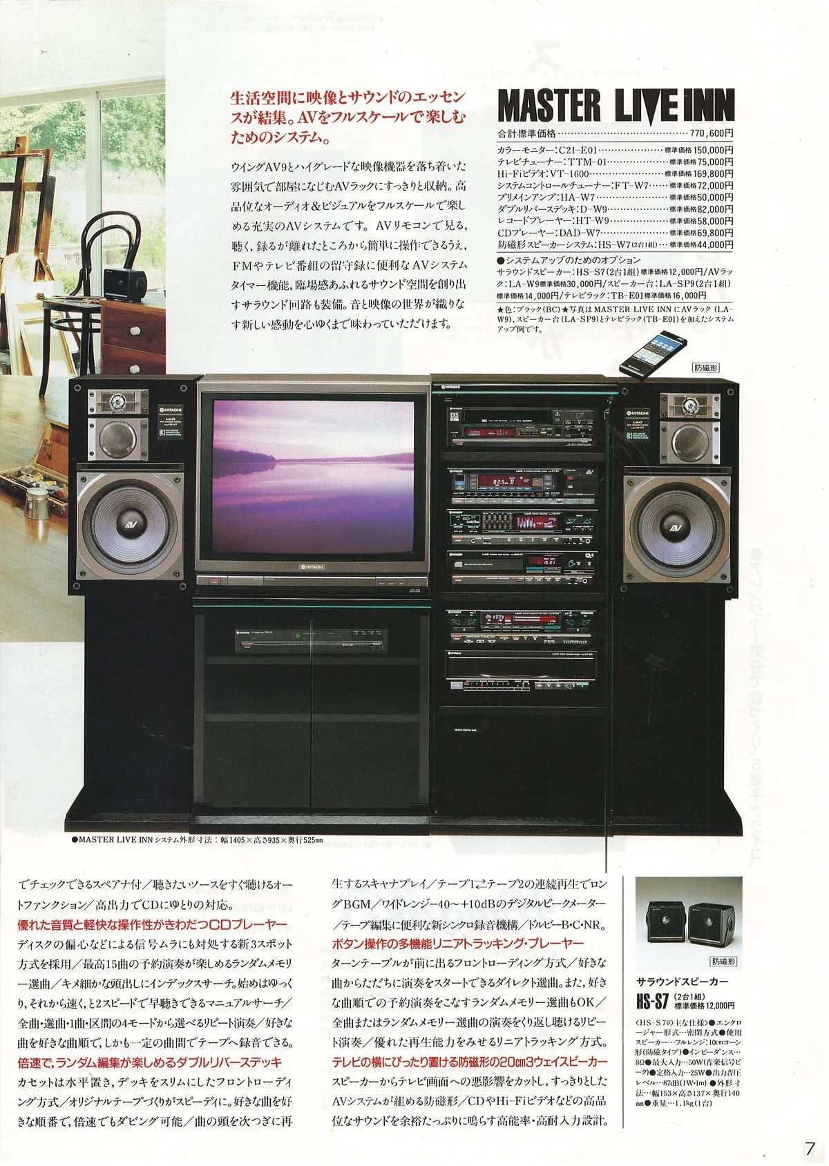 Lo-D Stereo General Catalog — extra 6