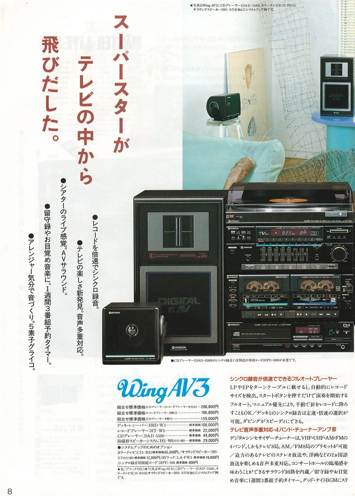 Lo-D Stereo General Catalog — extra 7