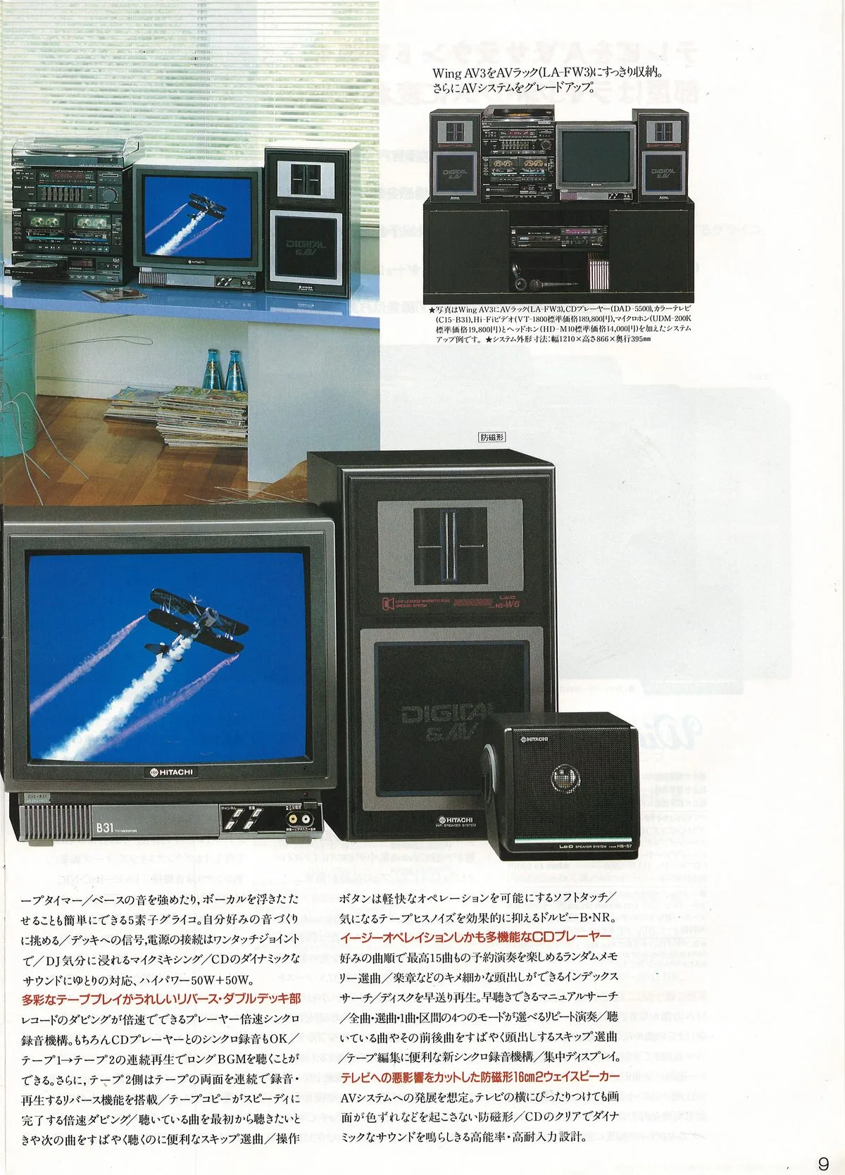 Lo-D Stereo General Catalog — extra 8