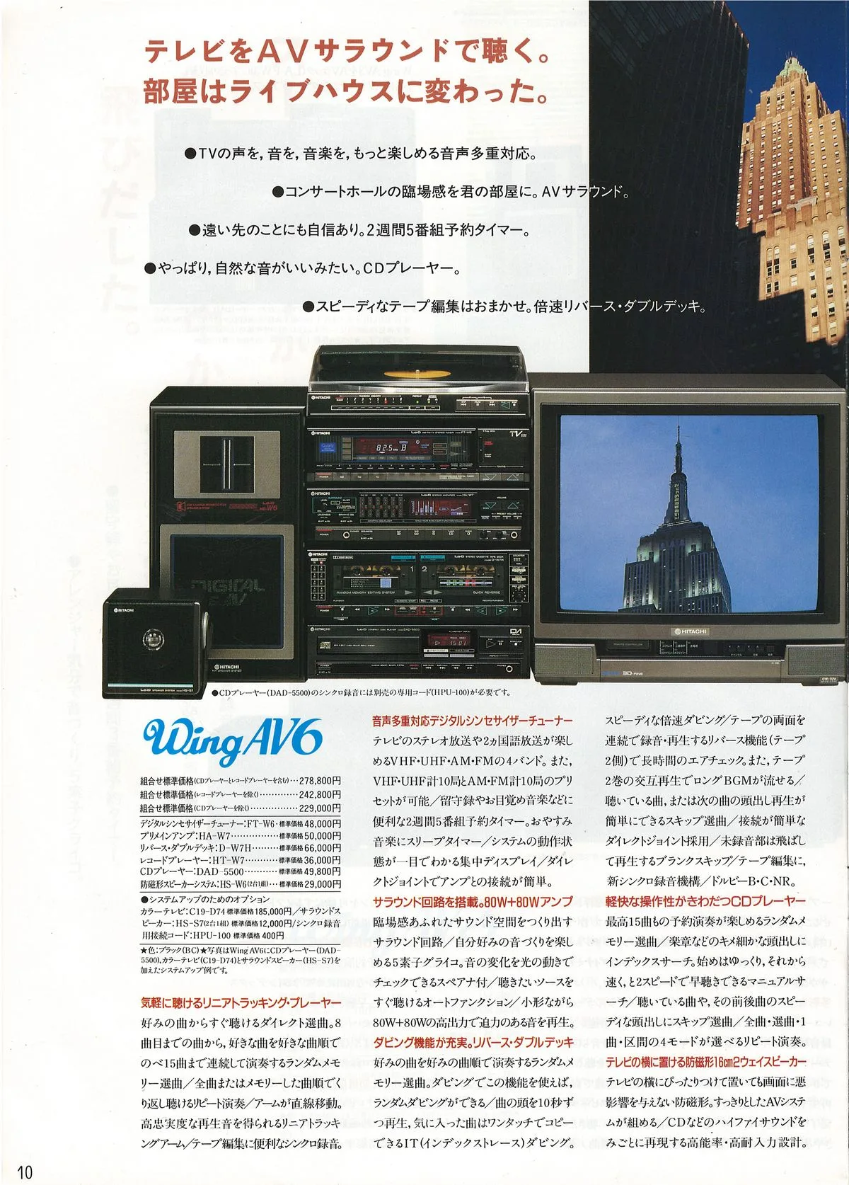 Lo-D Stereo General Catalog — extra 9