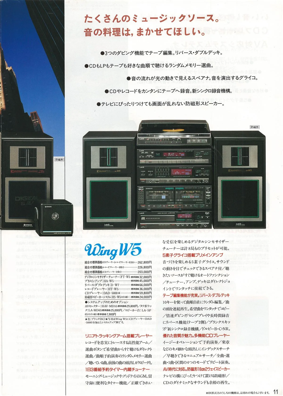 Lo-D Stereo General Catalog — extra 10