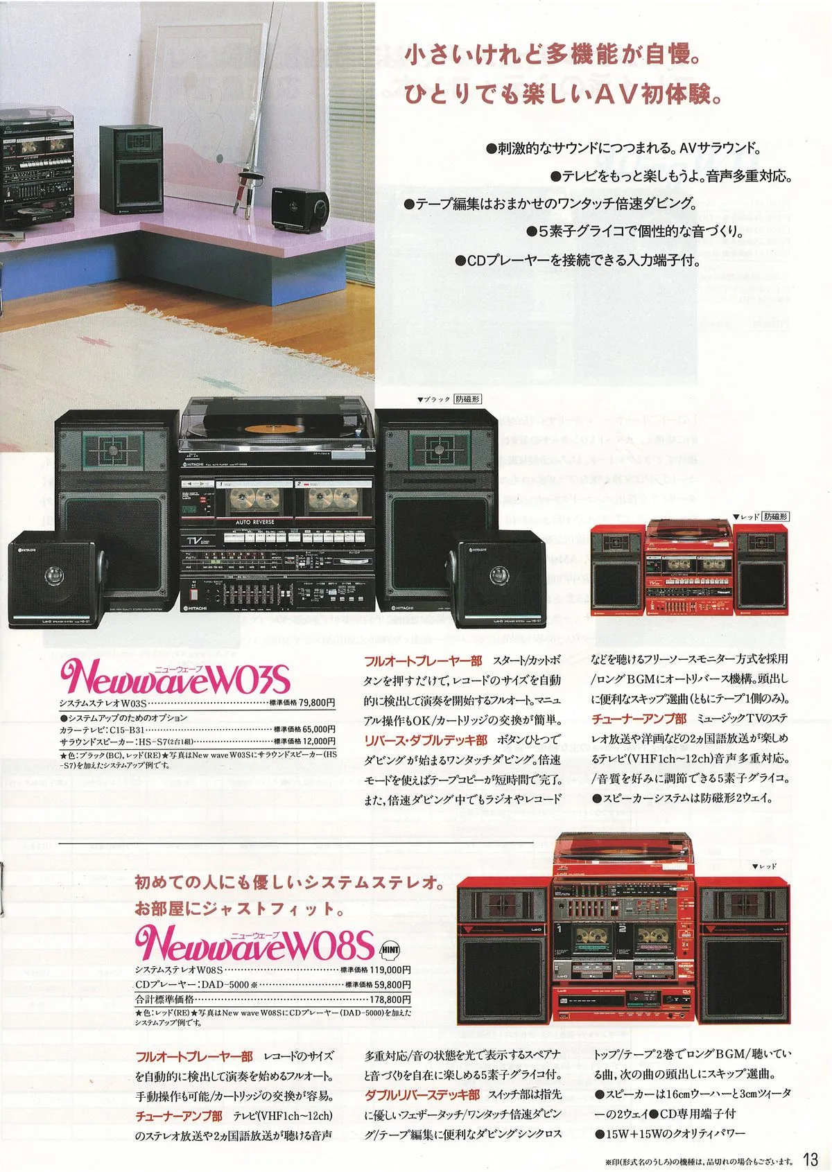 Lo-D Stereo General Catalog — extra 12