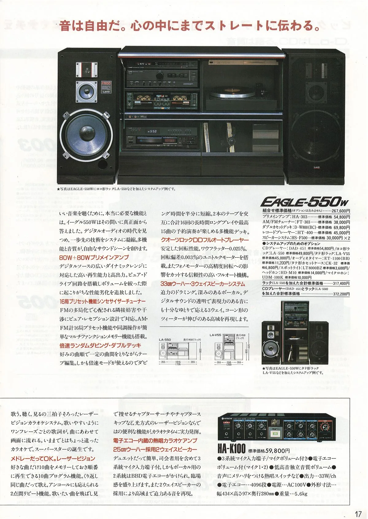 Lo-D Stereo General Catalog — extra 16