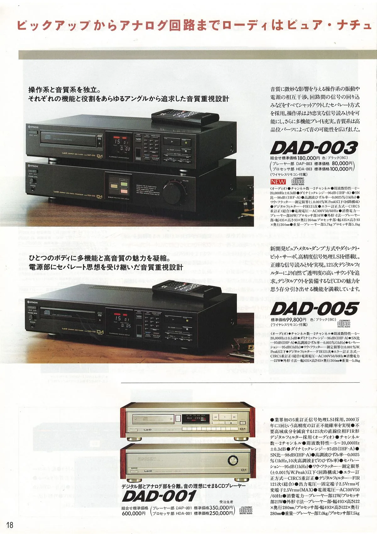 Lo-D Stereo General Catalog — extra 17