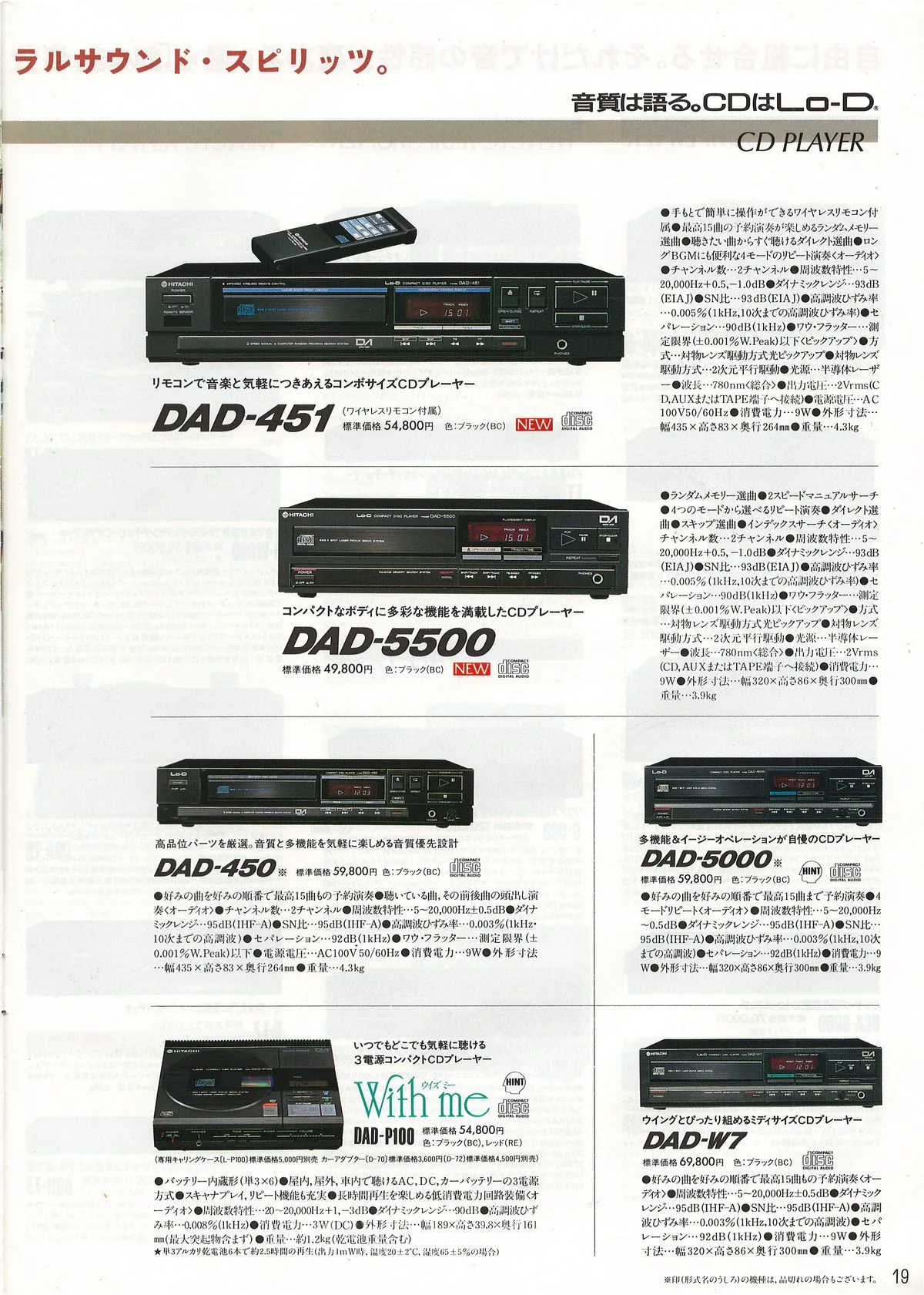 Lo-D Stereo General Catalog — extra 18