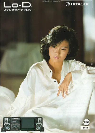 Lo-D Stereo General Catalog