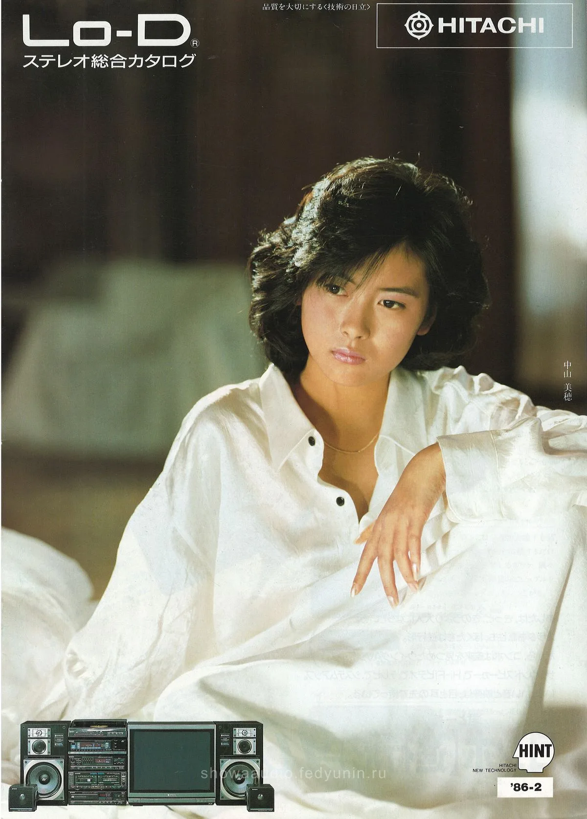 Lo-D Stereo General Catalog — cover