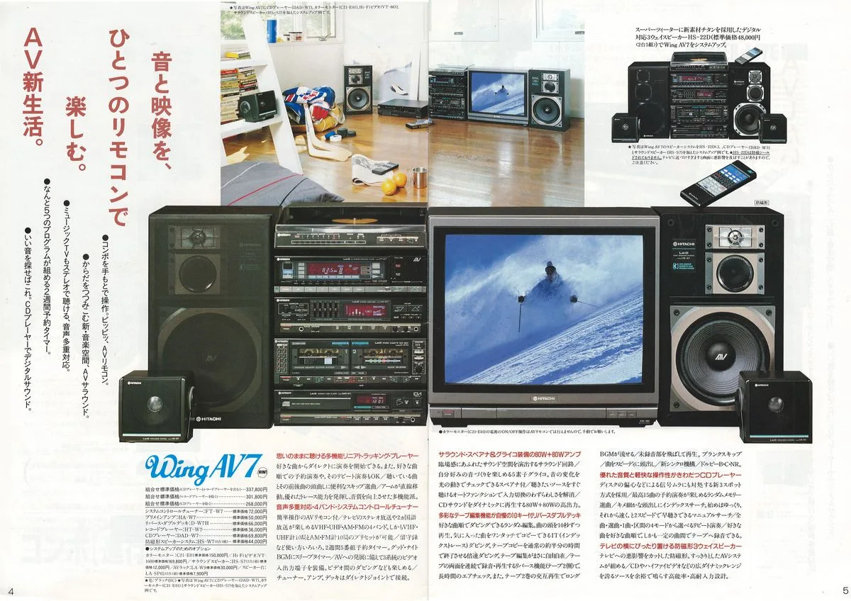 Lo-D Stereo General Catalog — 3