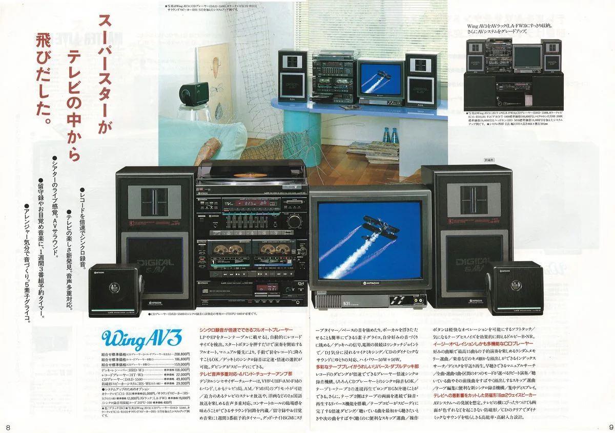 Lo-D Stereo General Catalog — 5