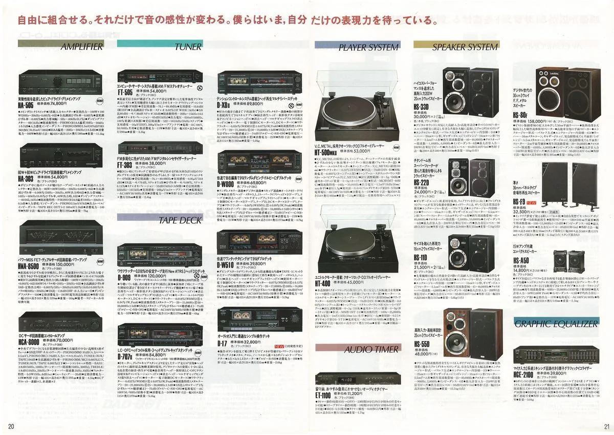 Lo-D Stereo General Catalog — 11