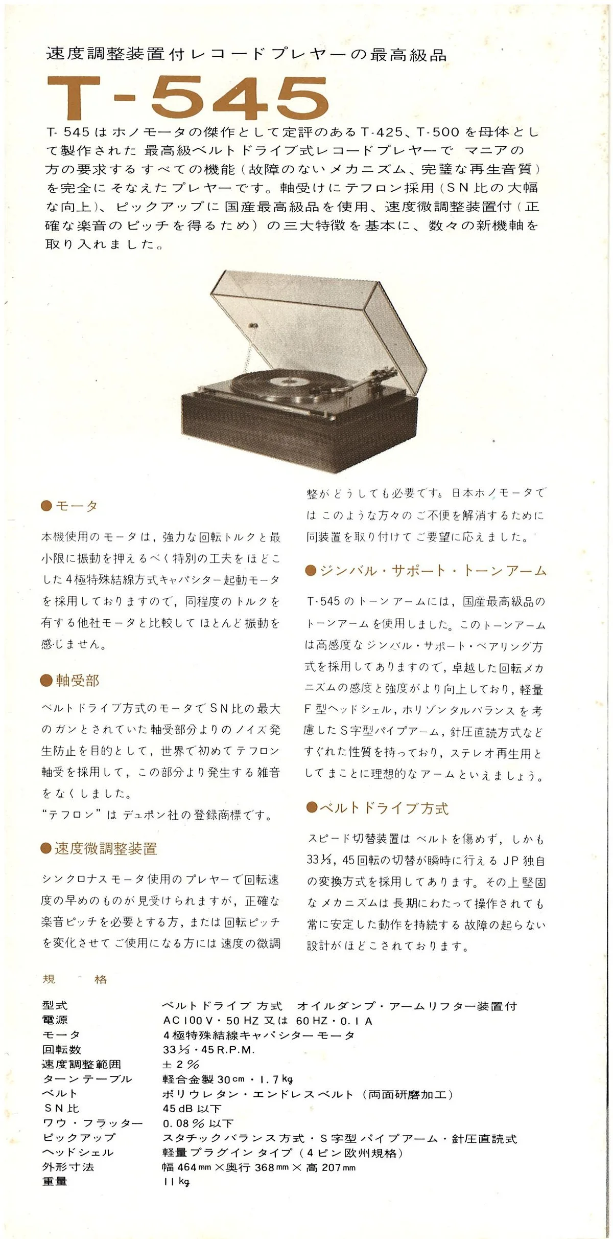 JP Audio Products 1968 - 3