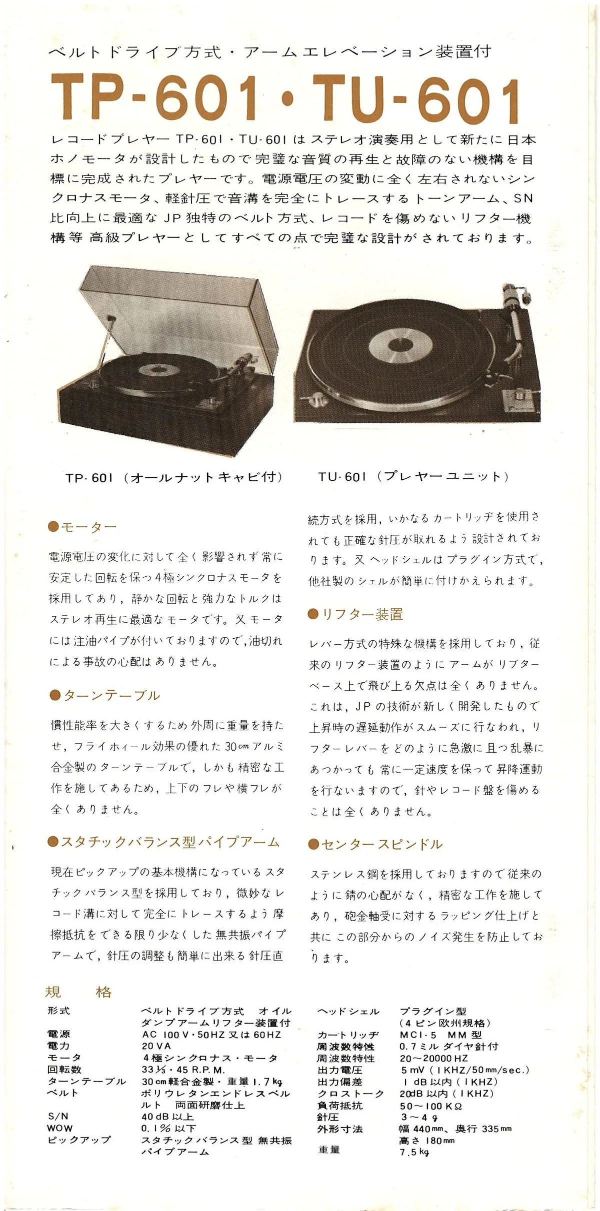 JP Audio Products 1968 - 4