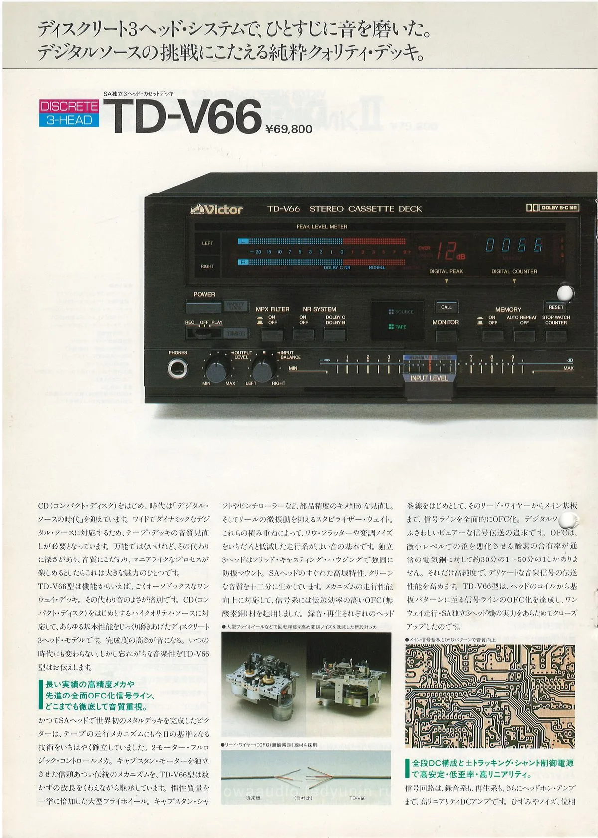 JVC-VICTOR Cassette Decks — доп. 3