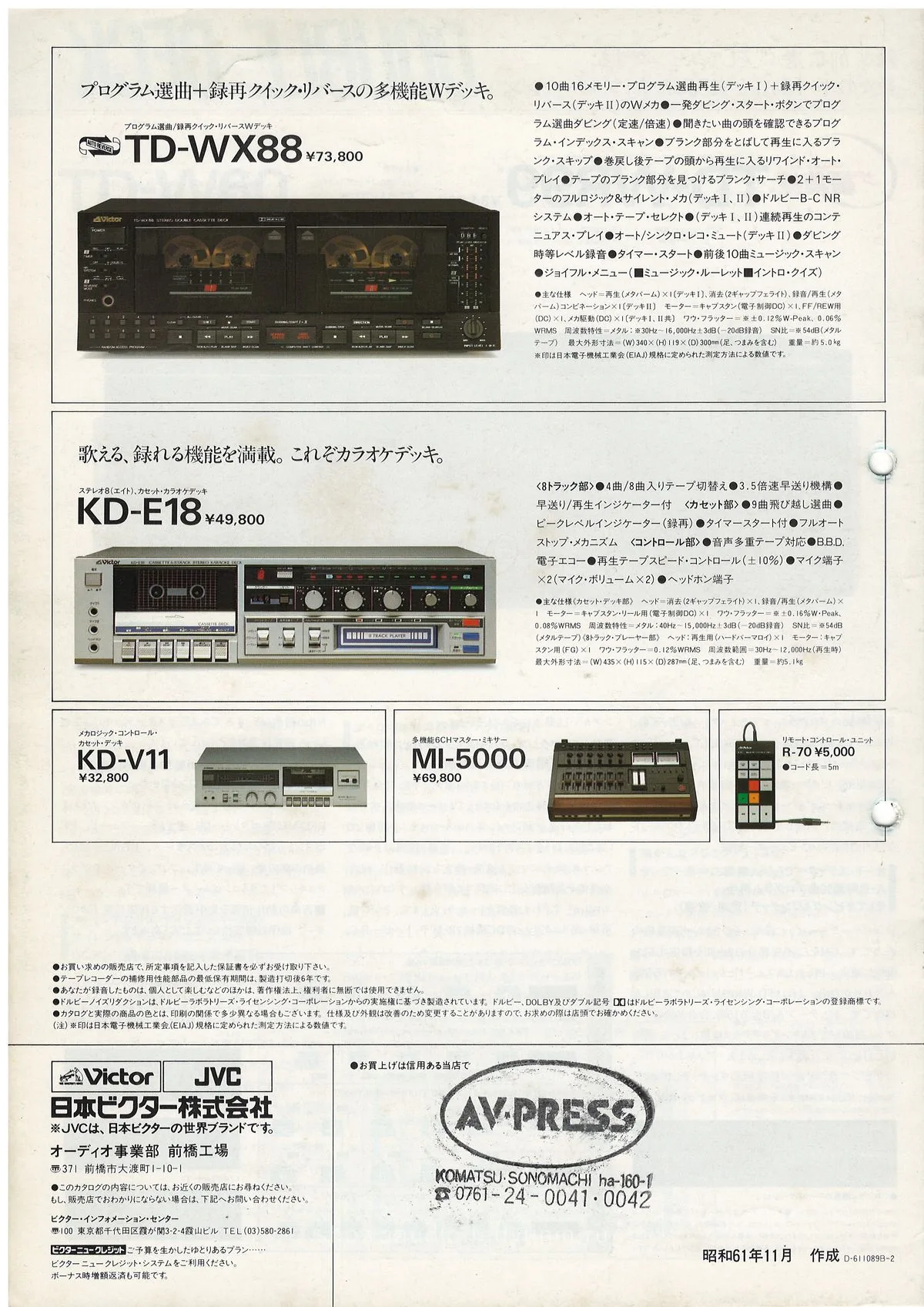 JVC-VICTOR Cassette Decks — 6