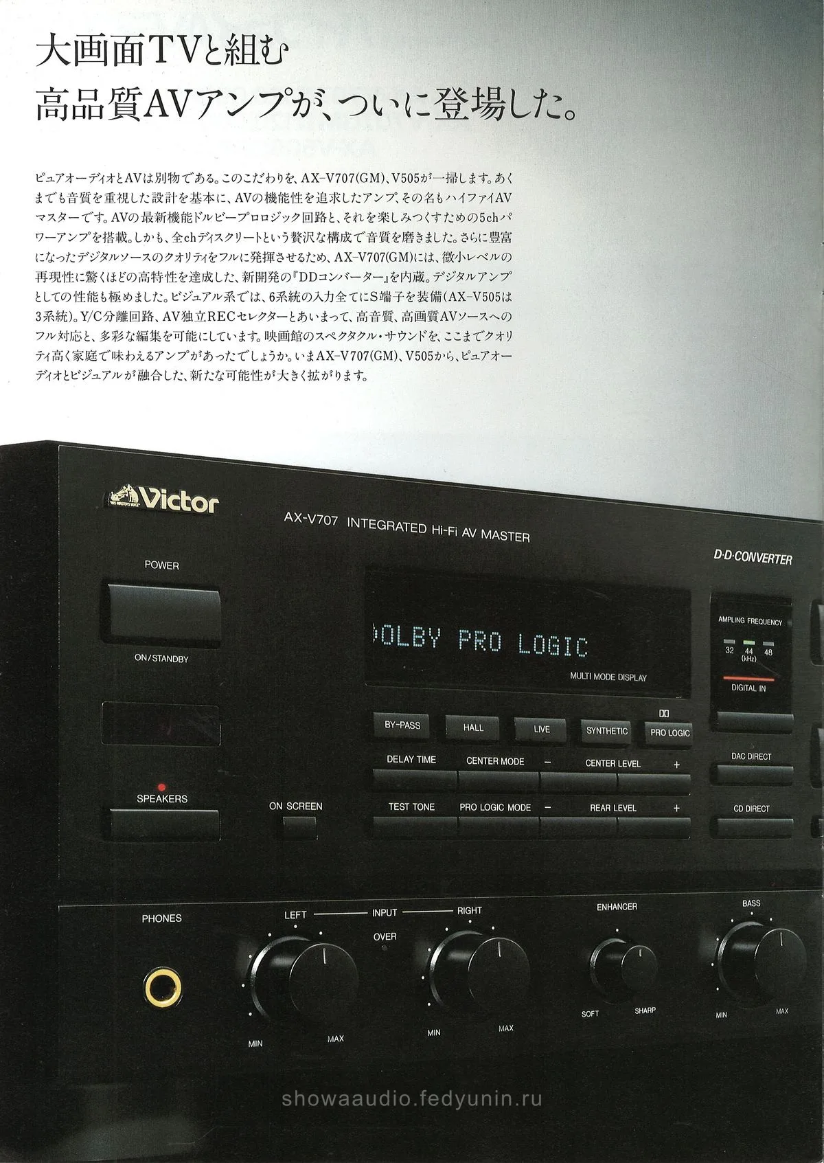 Victor Hi-Fi AV MASTER — доп. 1