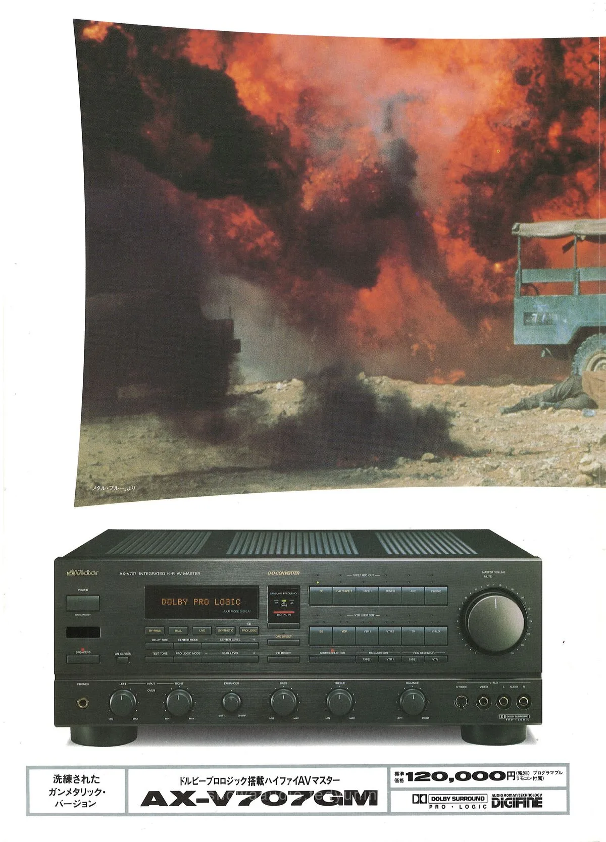 Victor Hi-Fi AV MASTER — доп. 5