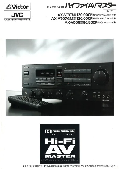 Victor Hi-Fi AV MASTER