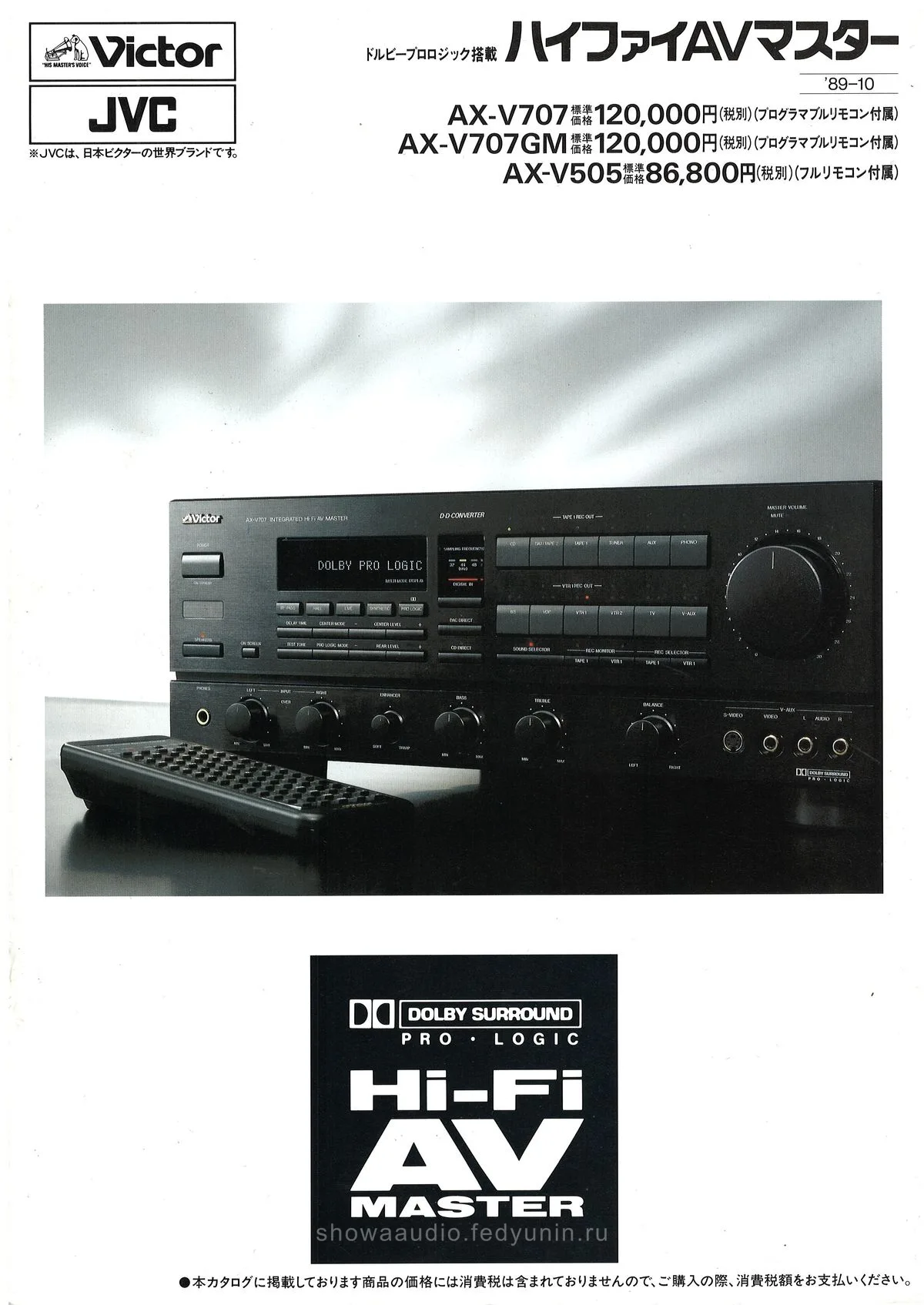 Victor Hi-Fi AV MASTER — обложка