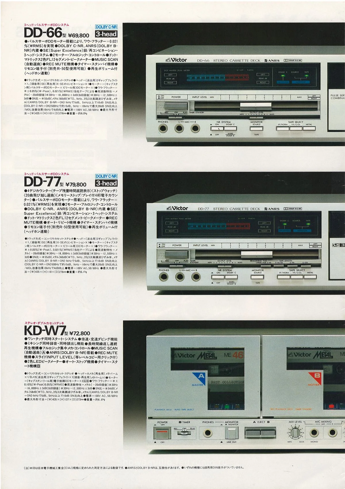 Victor STEREO TAPE DECK — extra 3