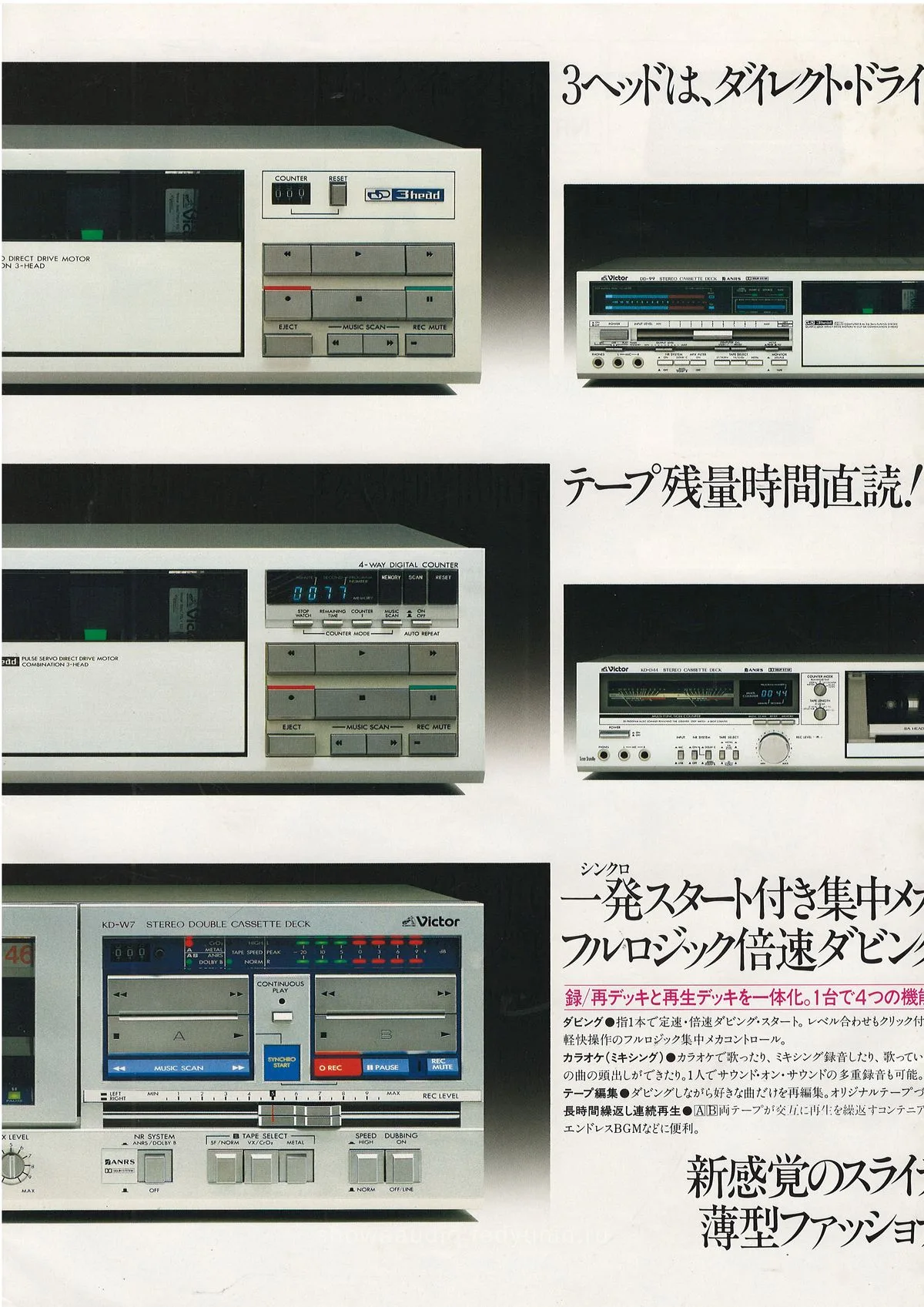 Victor STEREO TAPE DECK — extra 4