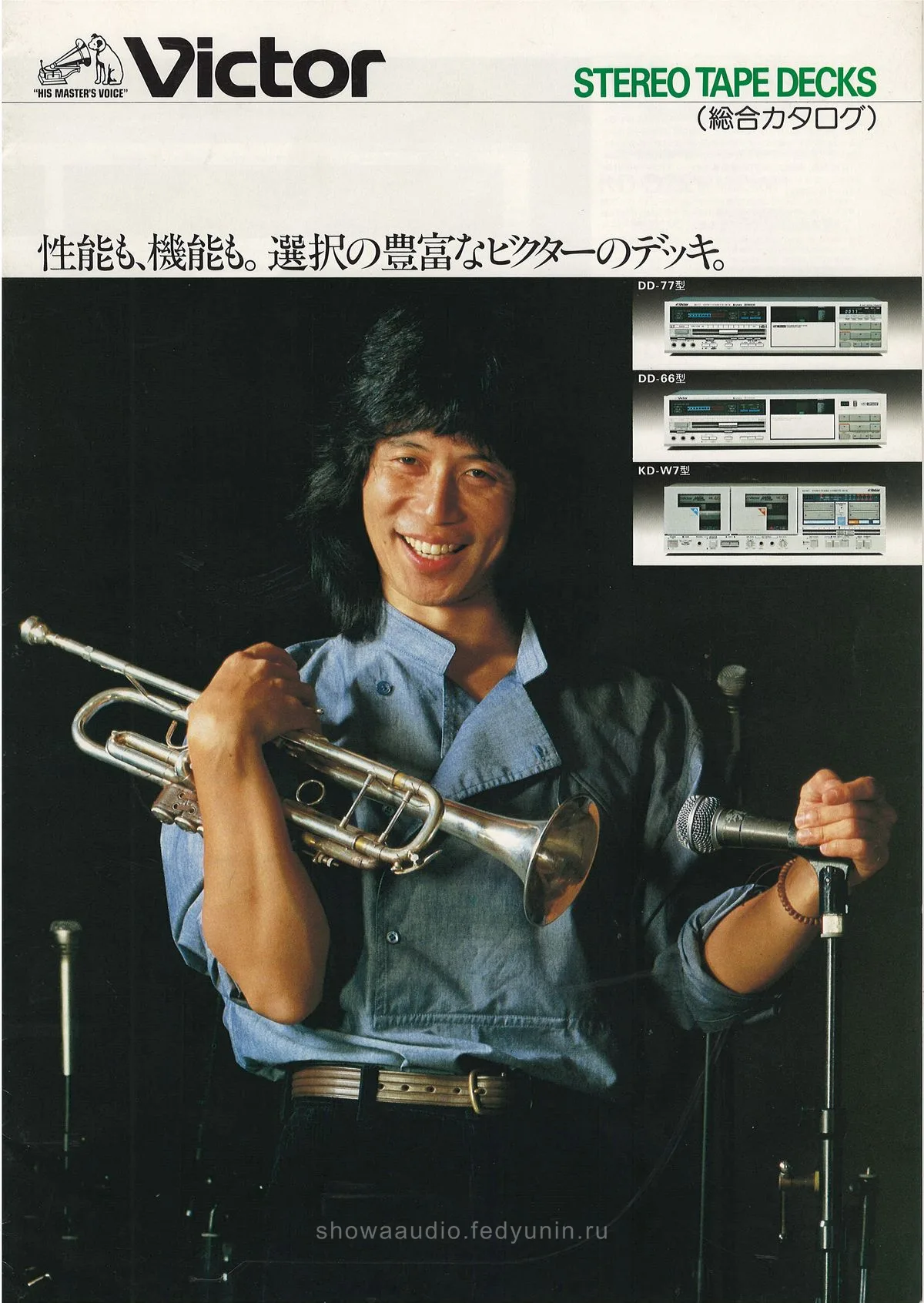 Victor STEREO TAPE DECK — cover