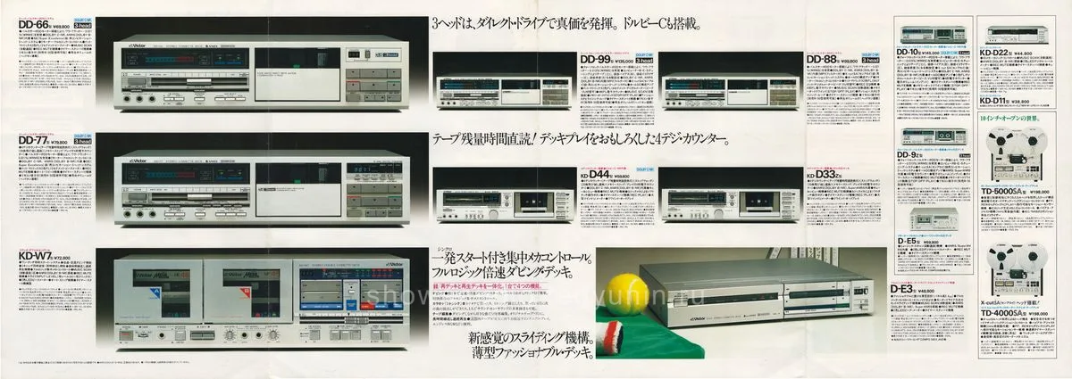 Victor STEREO TAPE DECK — 3