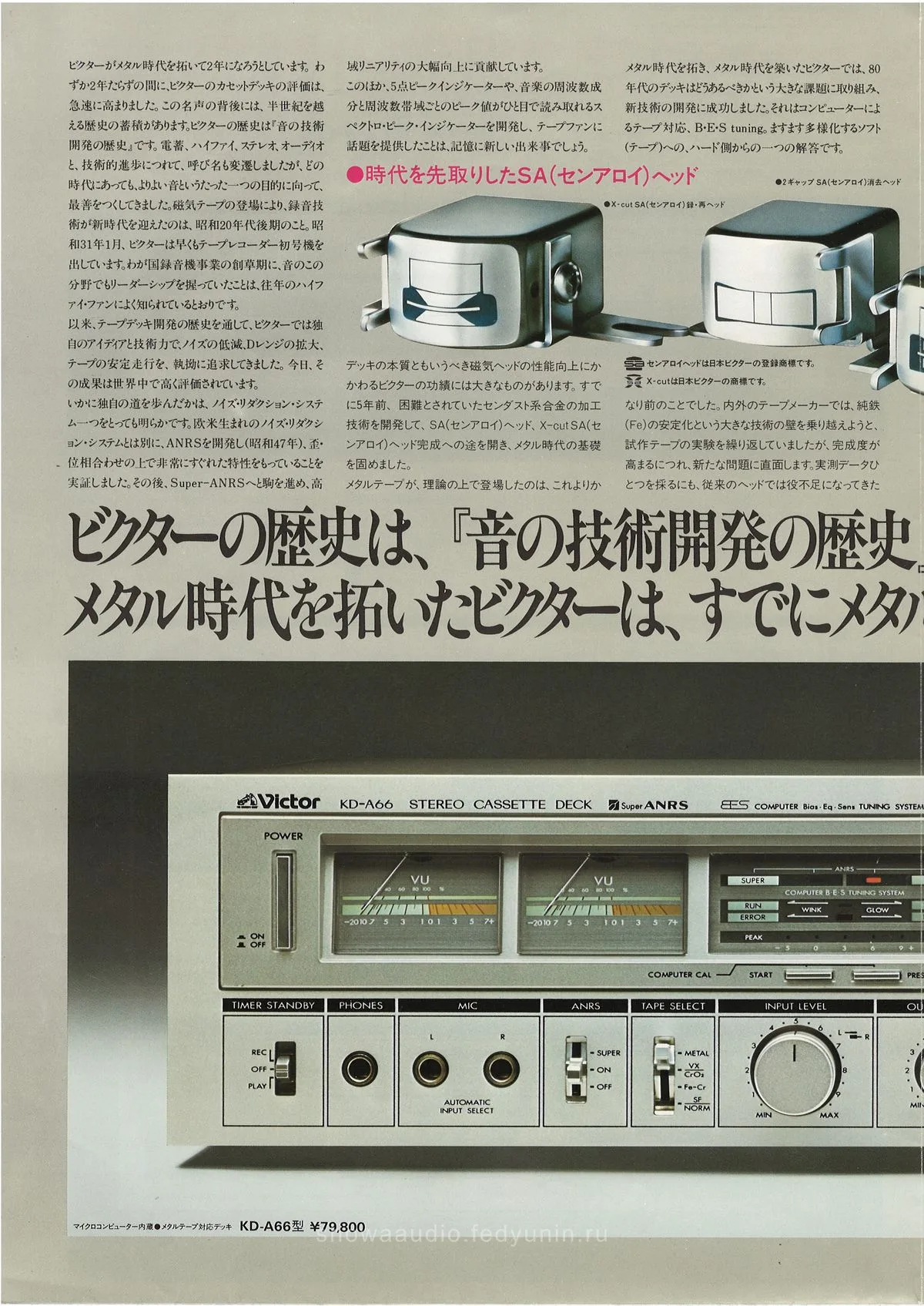 VICTOR Stereo Tape Decks — extra 1