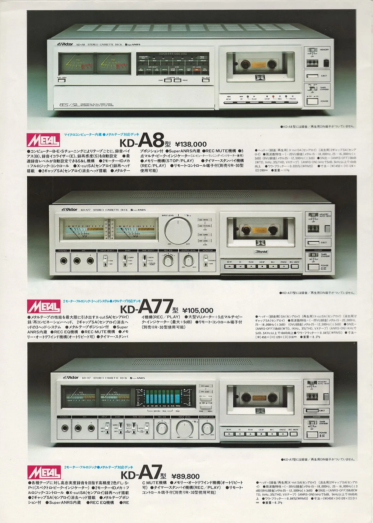 VICTOR Stereo Tape Decks — extra 5