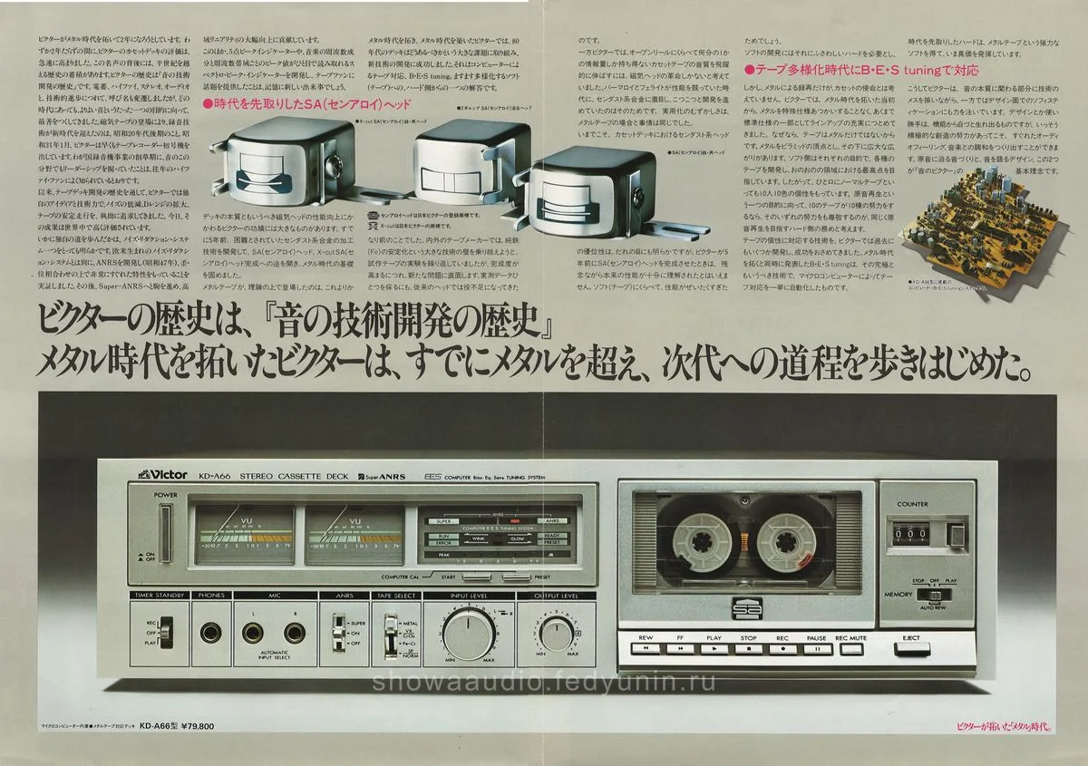 VICTOR Stereo Tape Decks — 2