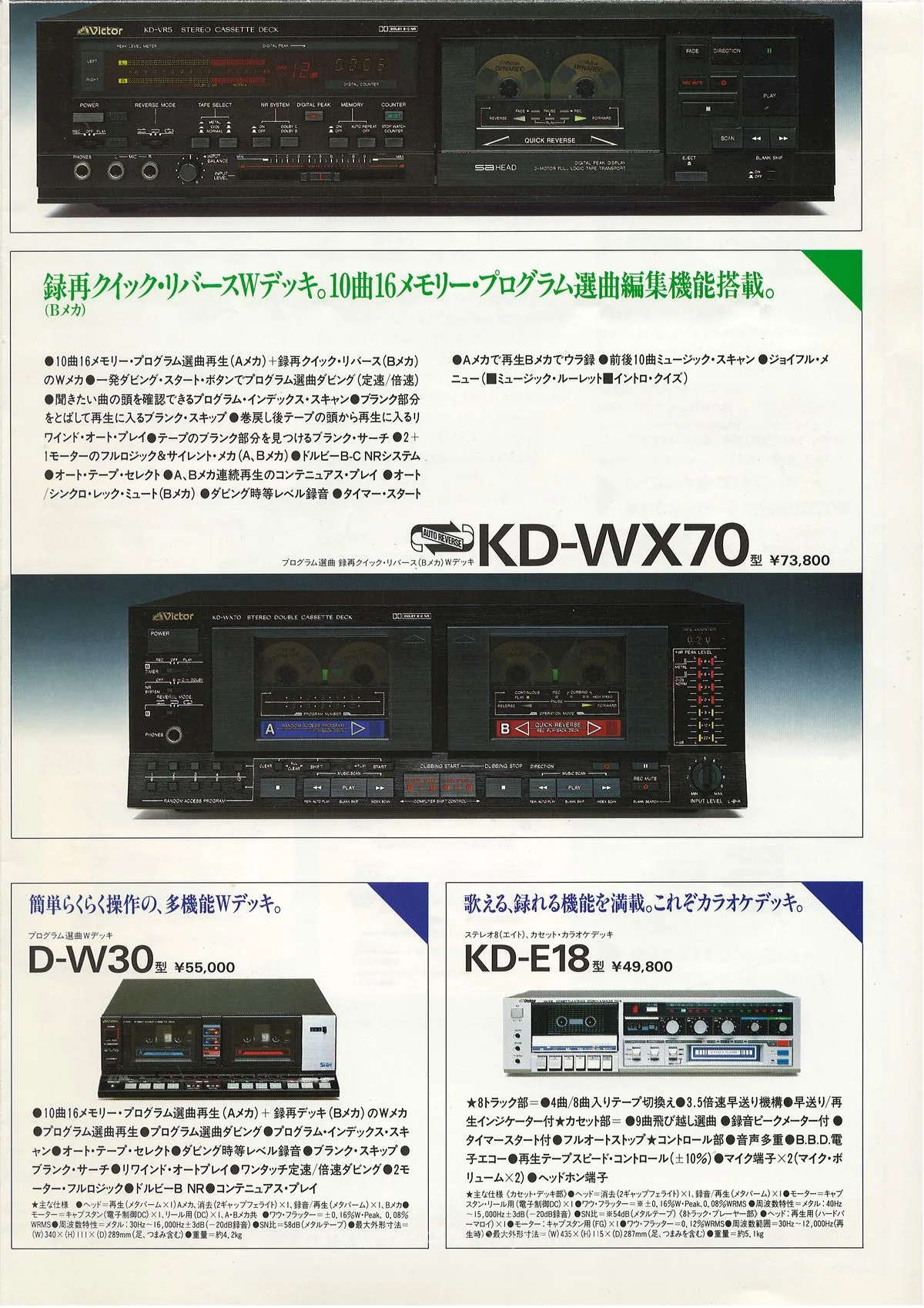 JVC-VICTOR Tape Decks — extra 6