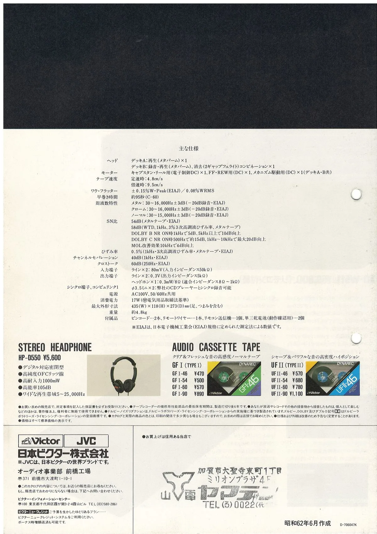 JVC-VICTOR TD-W511 Cassette Deck — 3