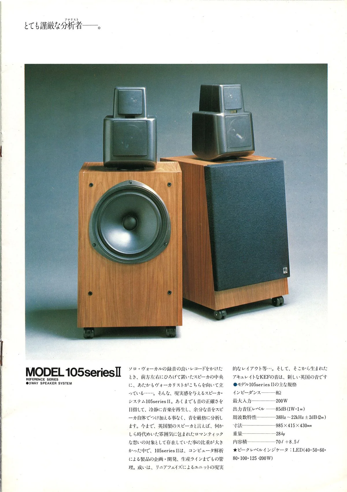 KEF Speakers 1979 - extra 2