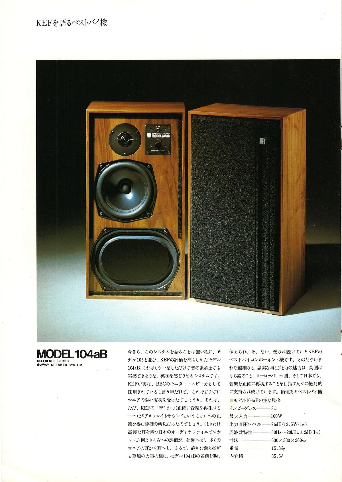 KEF Speakers 1979 - extra 3