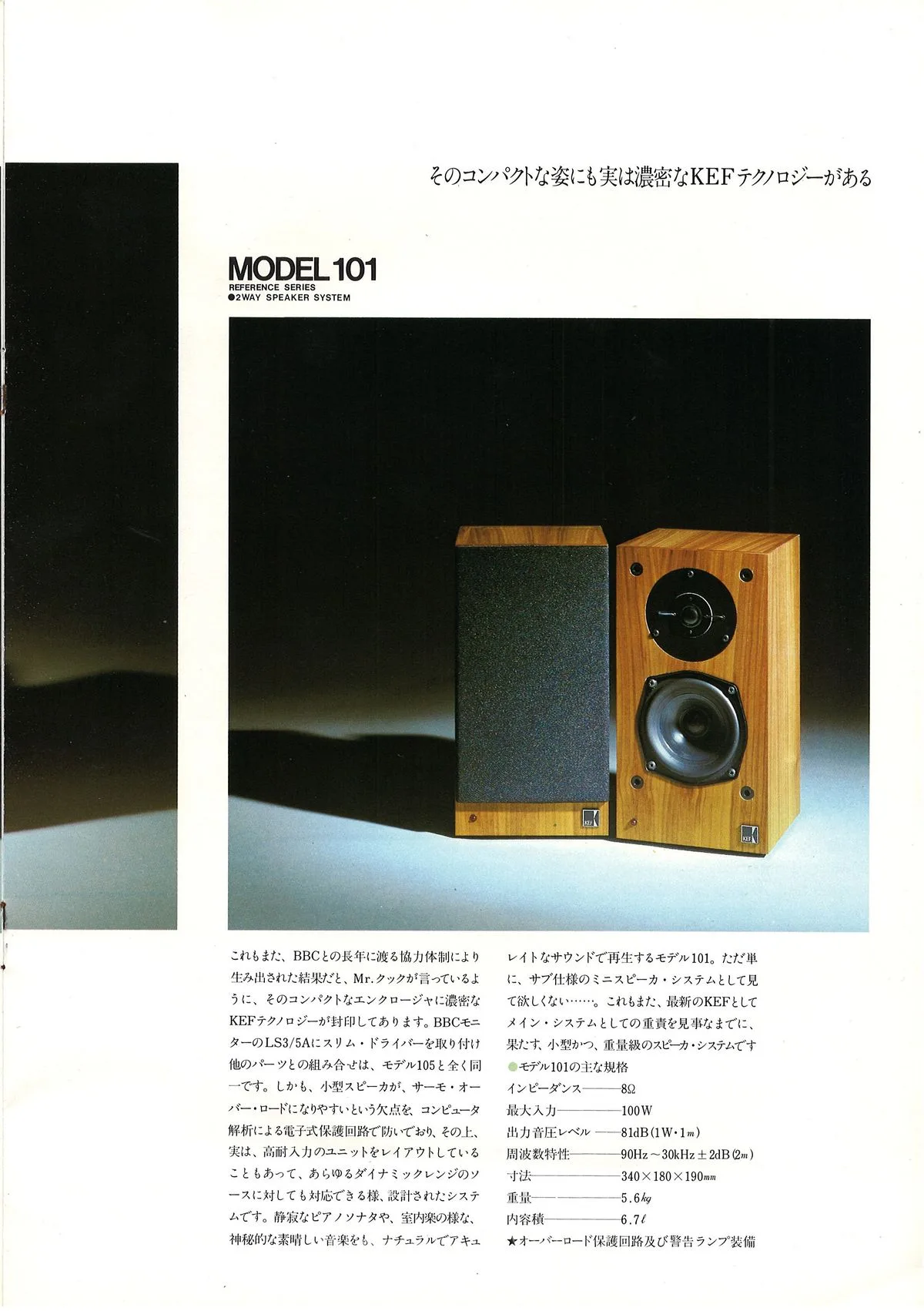 KEF Speakers 1979 - extra 4