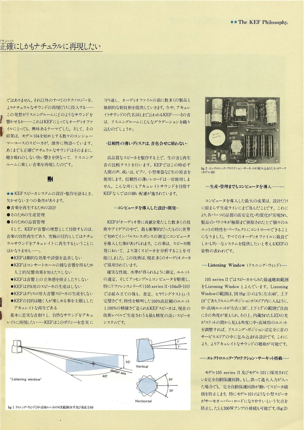 KEF Speakers 1979 - extra 6