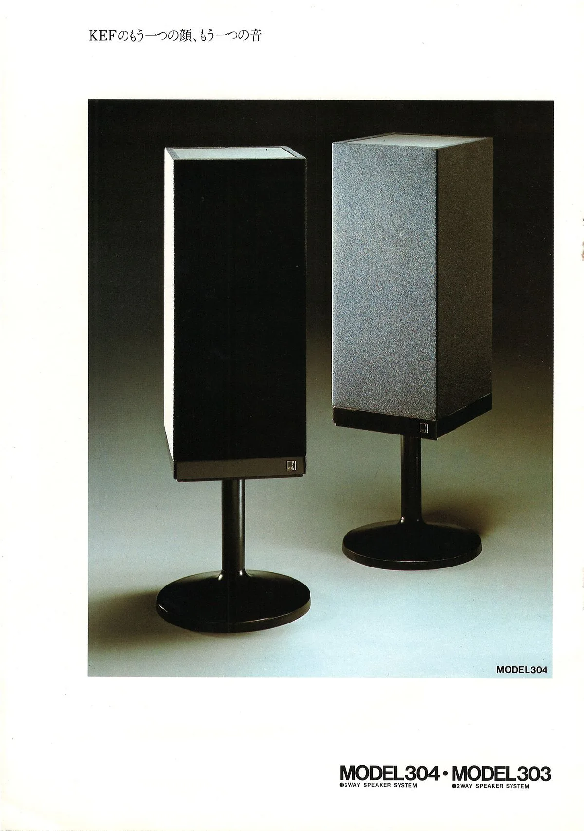 KEF Speakers 1979 - extra 7