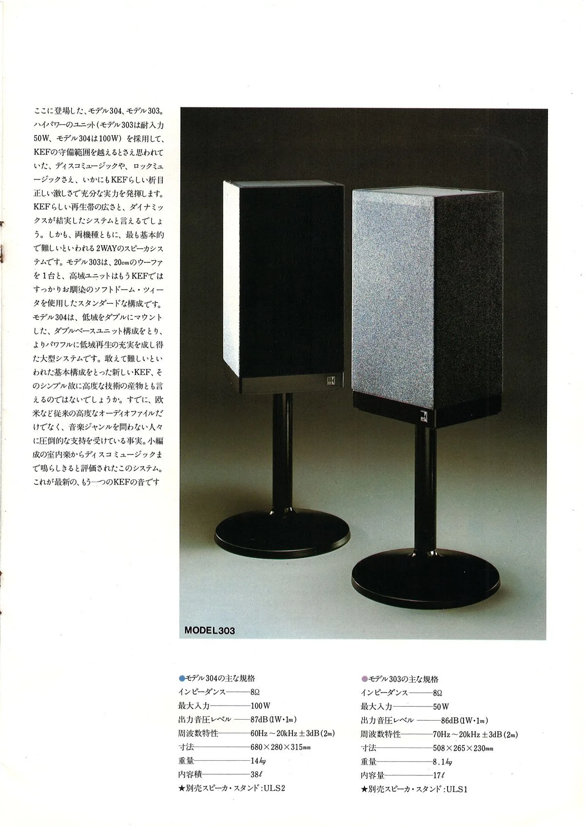 KEF Speakers 1979 - extra 8