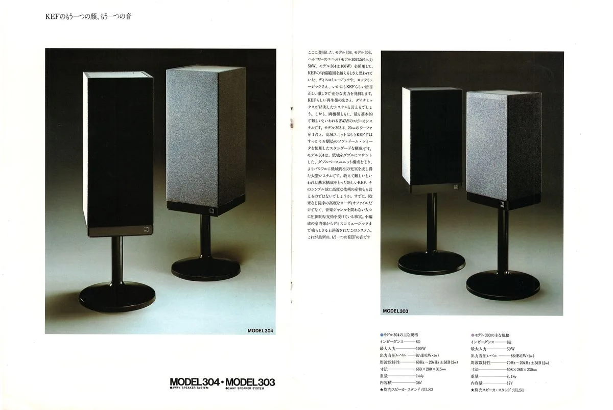 KEF Speakers 1979 - 5