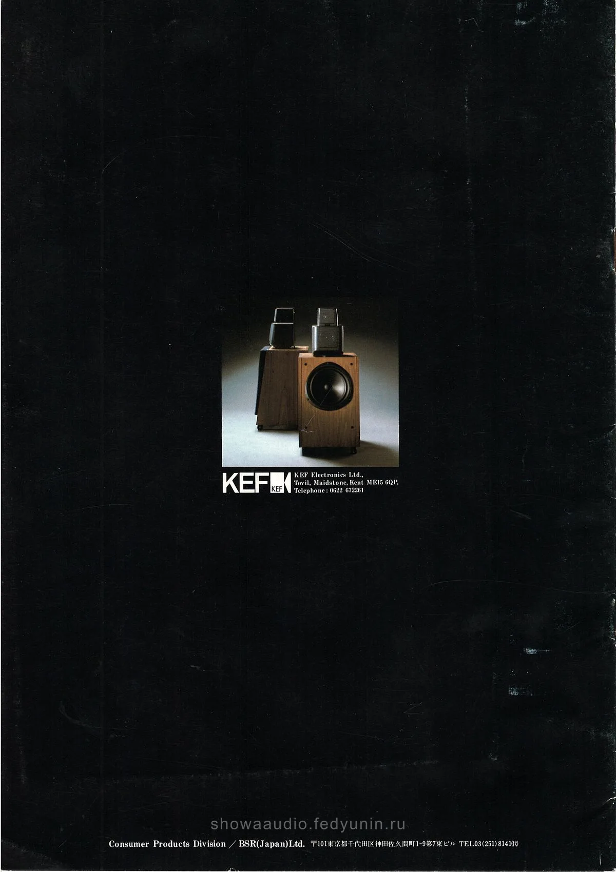 KEF Speakers 1979 - 8