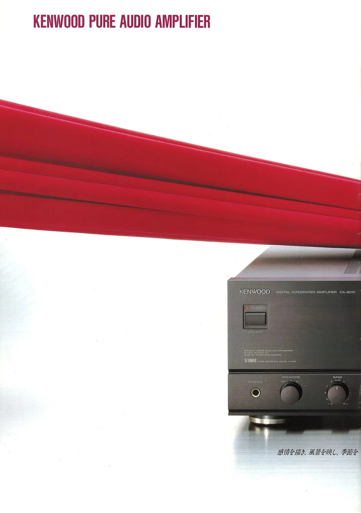 Kenwood Amplifier AV Tuner September 1989 - доп. 1