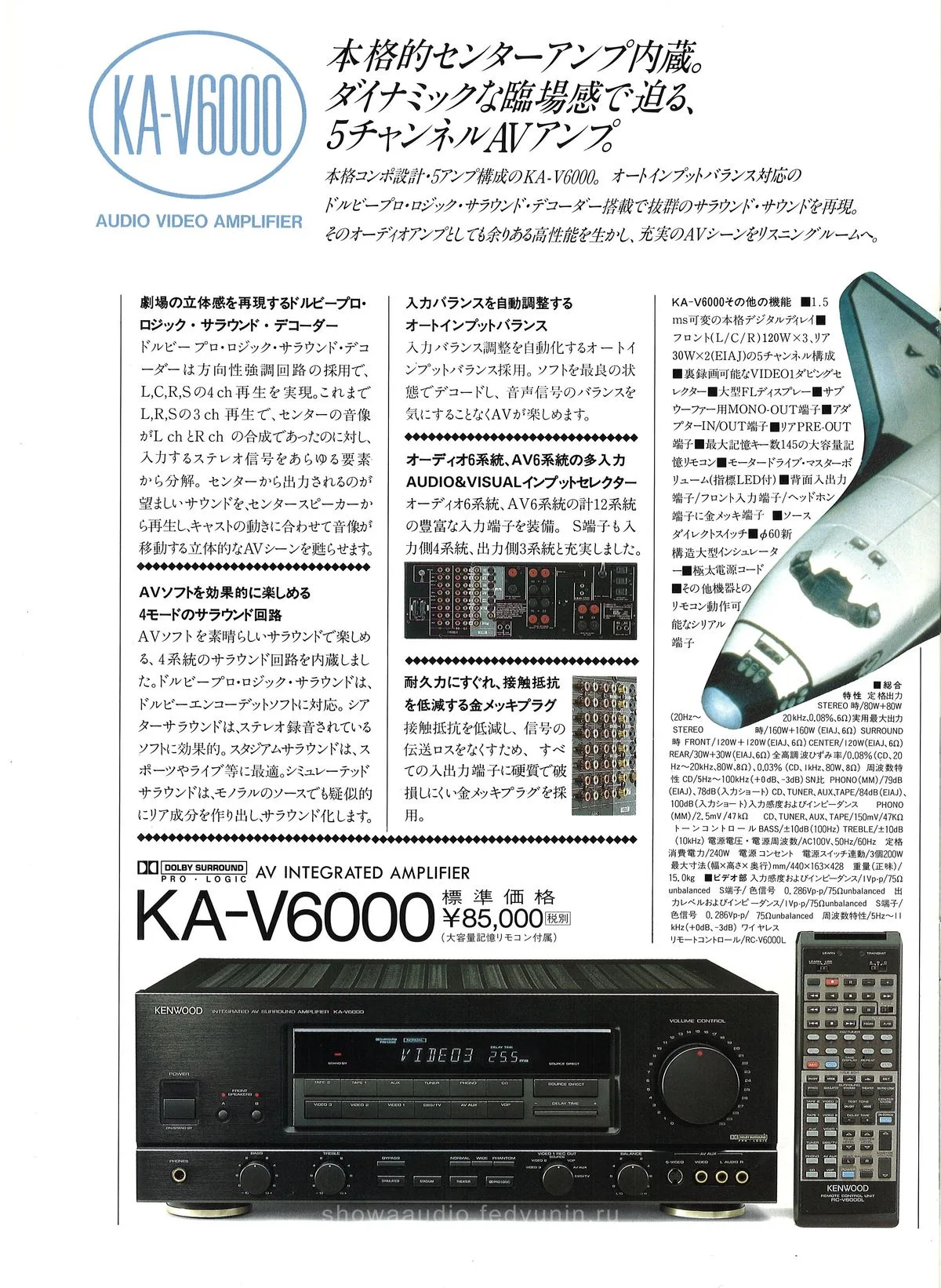 Kenwood Amplifier AV Tuner September 1989 - доп. 7