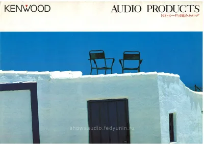 KENWOOD | TRIO Audio Products