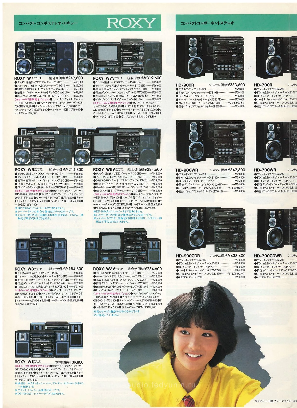 KENWOOD Audio Products — доп. 1