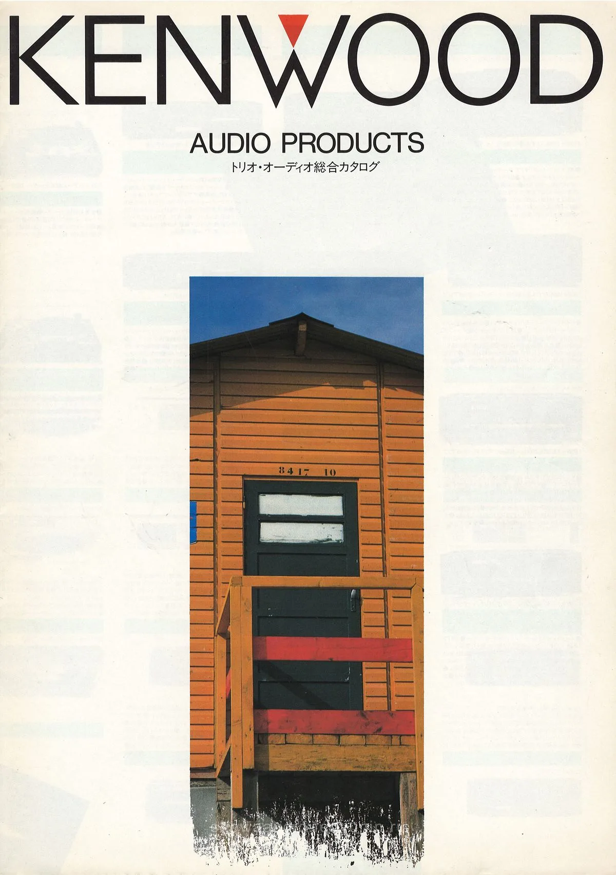 KENWOOD Audio Products — обложка