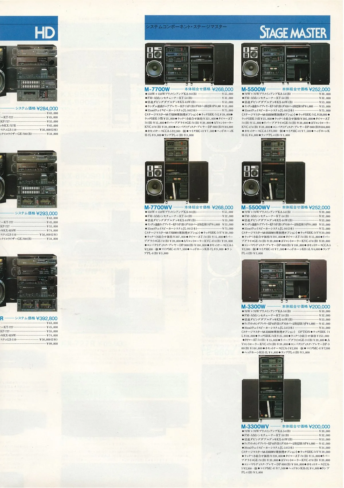 KENWOOD Audio Products — extra 2