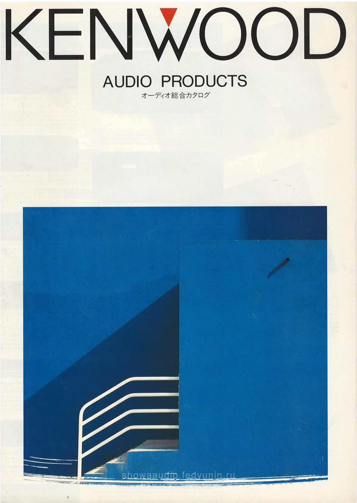KENWOOD Audio Products — cover