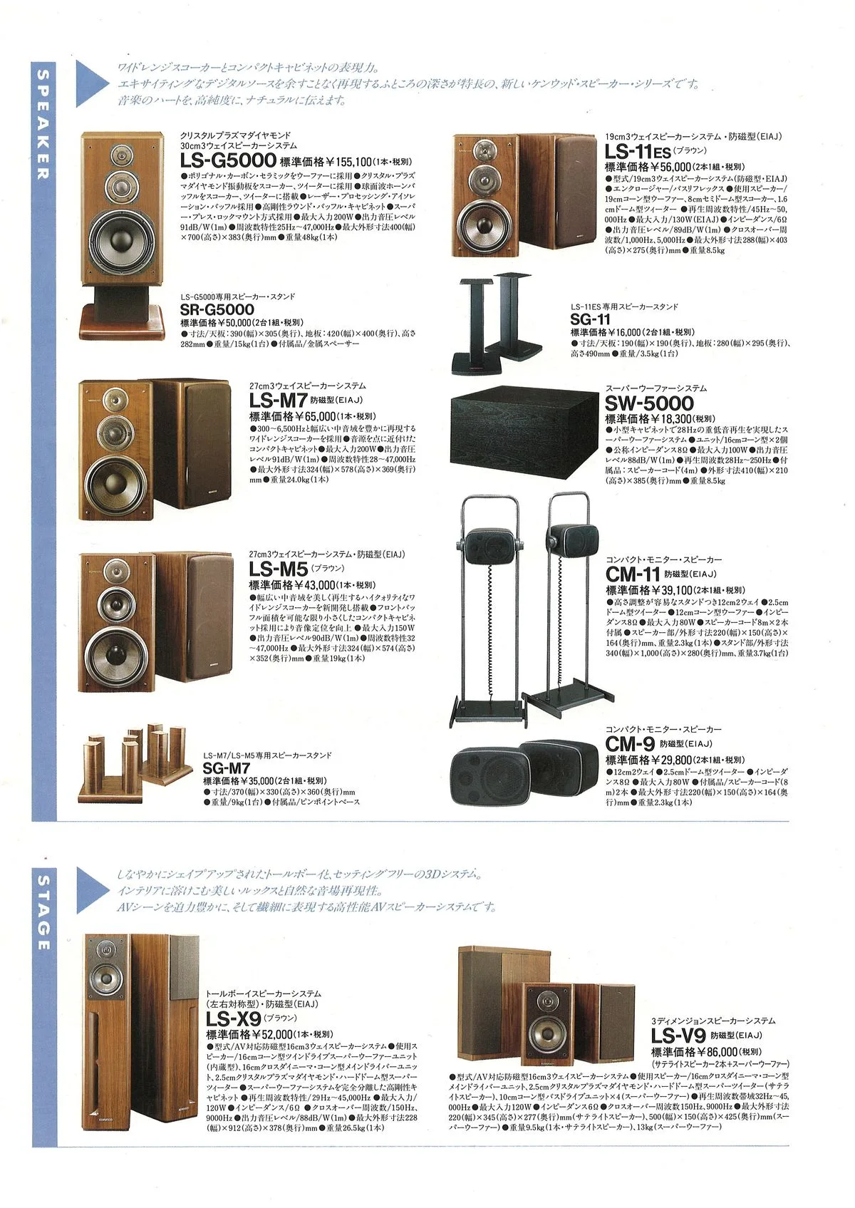 KENWOOD | TRIO Audio Products - 5
