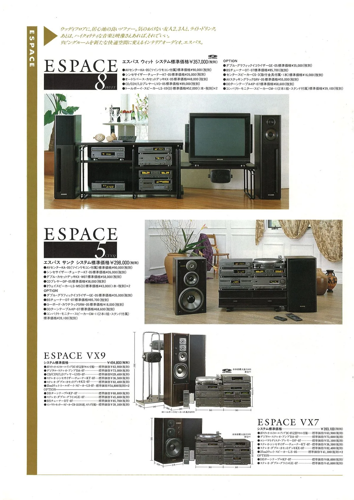 KENWOOD | TRIO Audio Products - 8