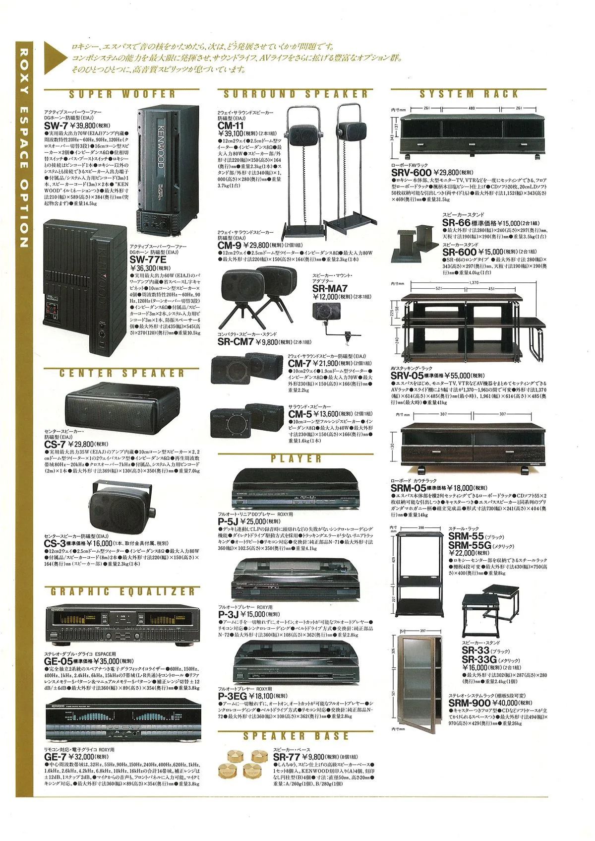 KENWOOD | TRIO Audio Products - 9