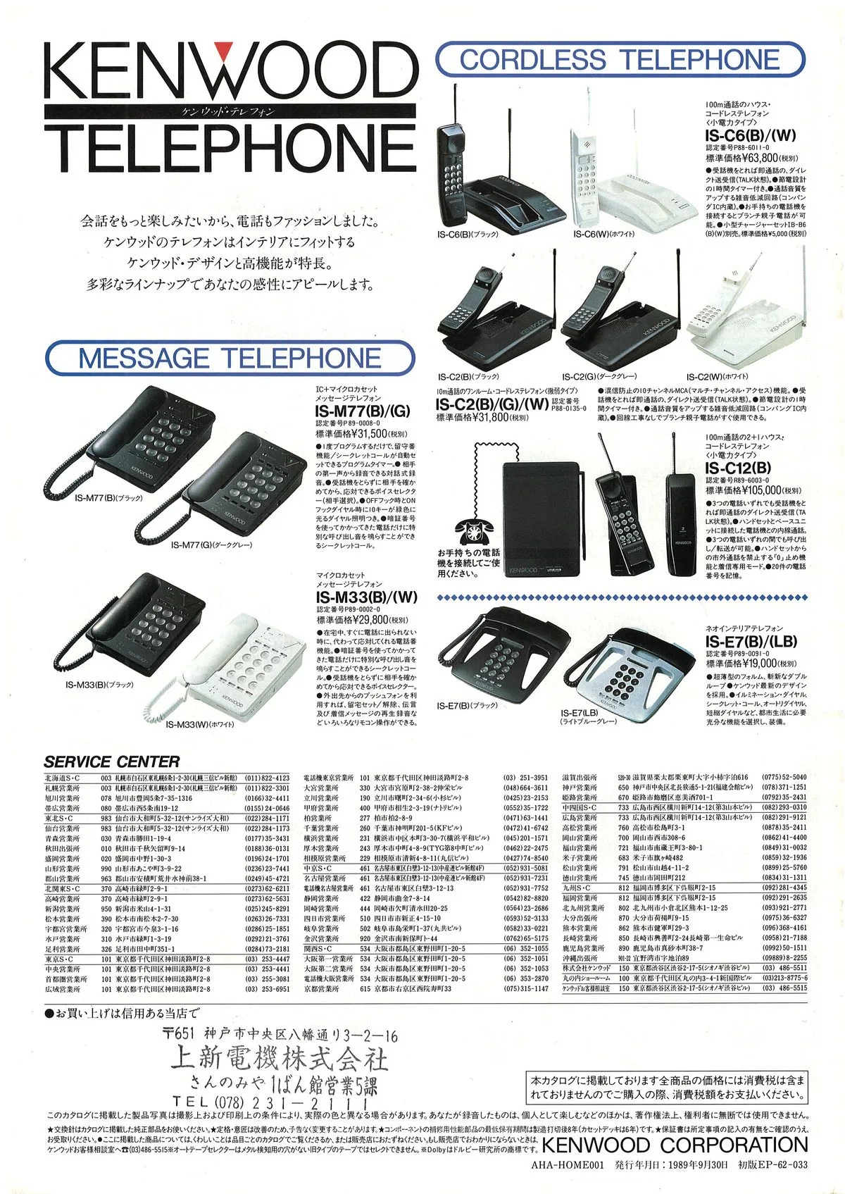 KENWOOD | TRIO Audio Products - 12